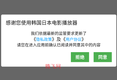 韩国日本电影播放器手机版app
