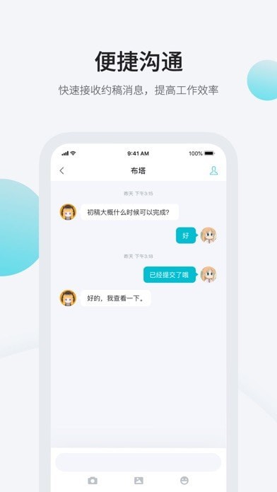画加约稿平台app最新版2