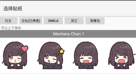 七濑胡桃表情包合集app官方版