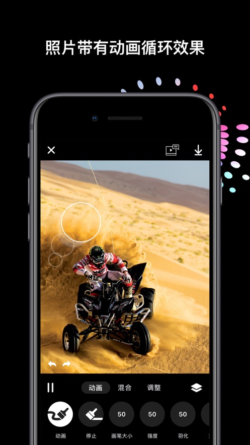 Disflow APP苹果版5