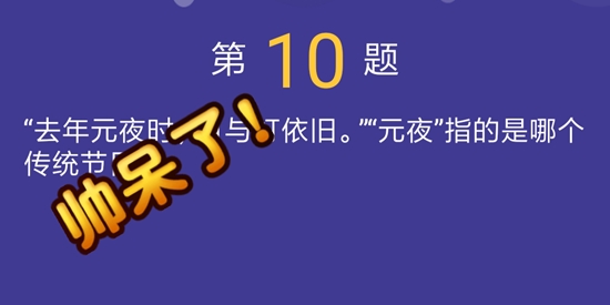 全民答题最新版本 全民答题最新版本
