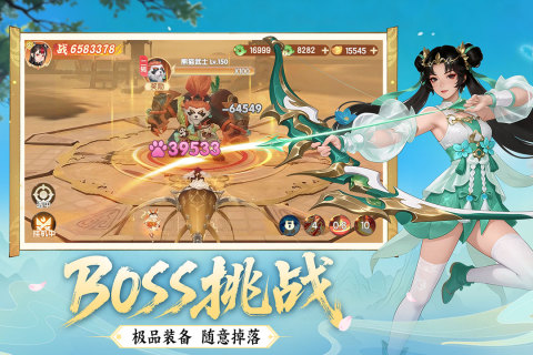 真魂修仙手游官方版4