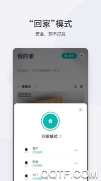 小蚁摄像机app下载安装3