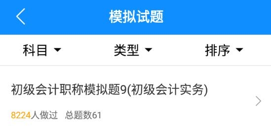 上学吧找答案app官方版 上学吧找答案app官方版