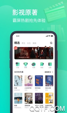 要看小说app苹果版 要看小说app苹果版