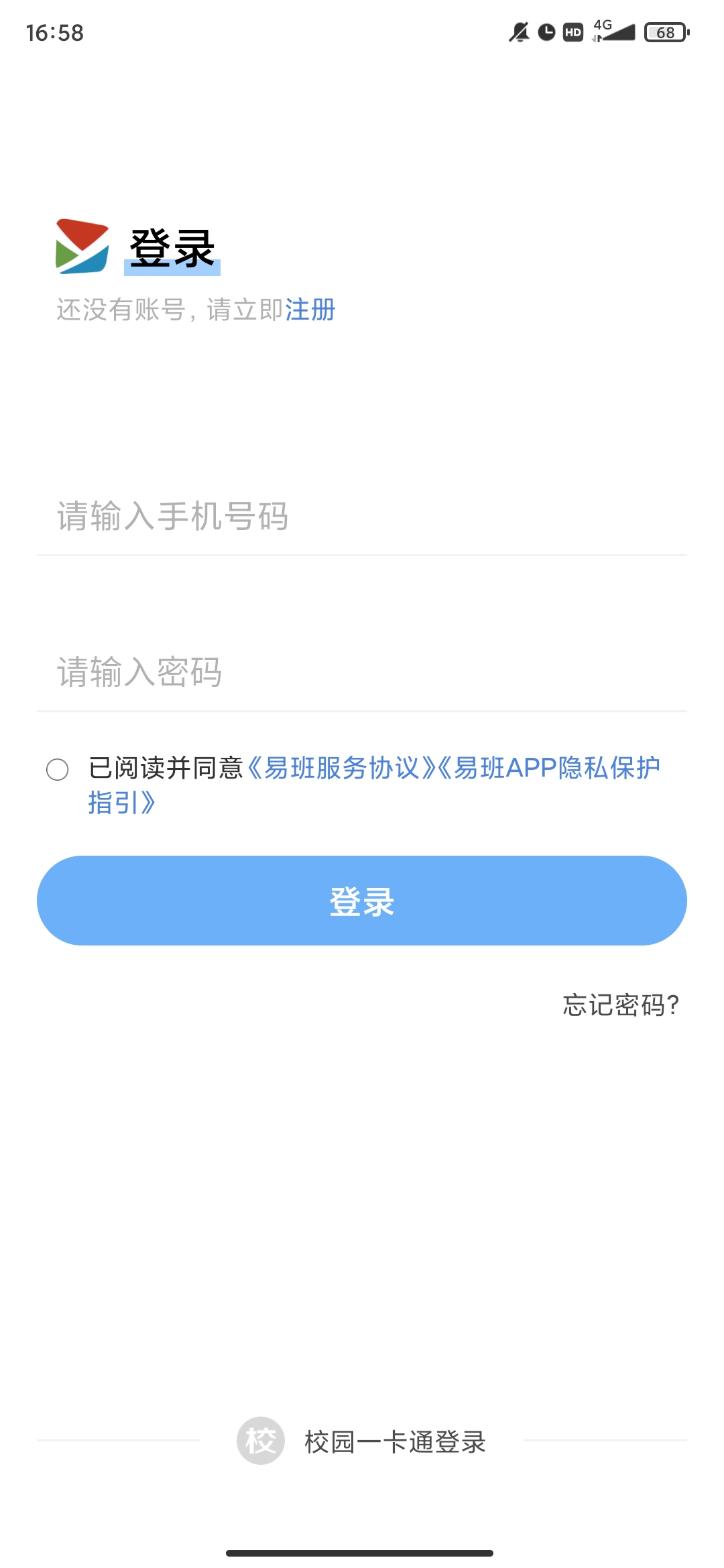 易班手机客户端0