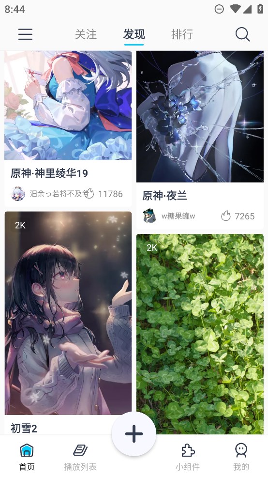星咩视频壁纸官方版2