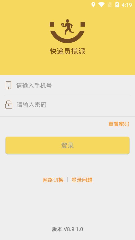 韵镖侠快递员揽派app最新版本2