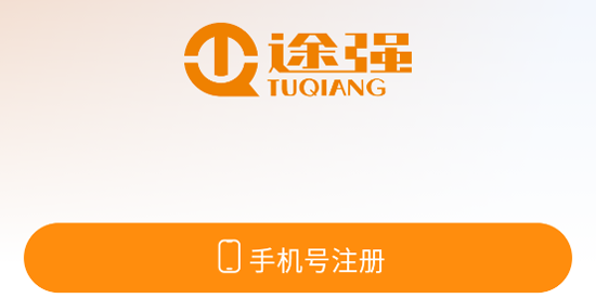 途强智能app最新版 途强智能app最新版