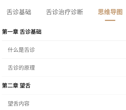 中医舌诊图解大全app手机版 中医舌诊图解大全app手机版