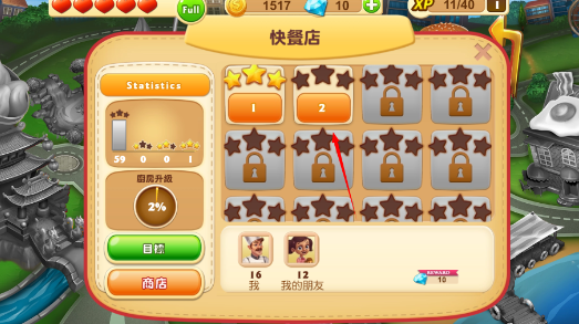 烹饪传奇手游官方版