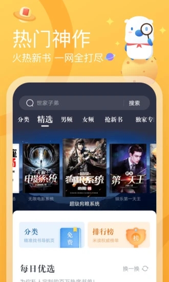 米读极速版app1