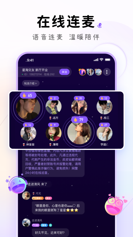 小陪伴语音app安卓版2