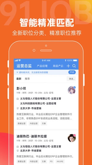 恒信人才网最新招聘app最新版 恒信人才网最新招聘app最新版