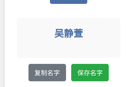 小说主角起名器app手机版 小说主角起名器app手机版