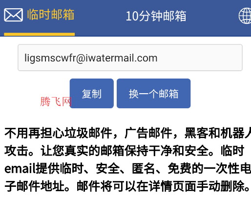 ZC无限邮箱app手机版