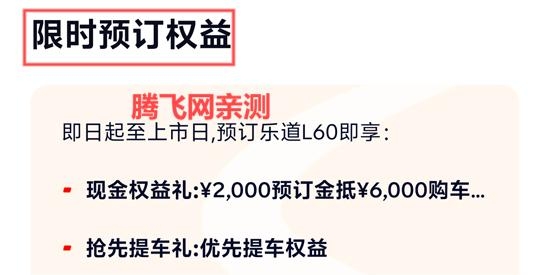 乐道汽车app官方版
