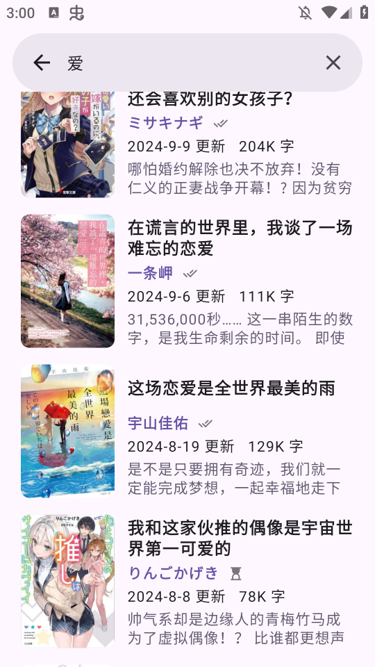 Light Novel Reader手机版2