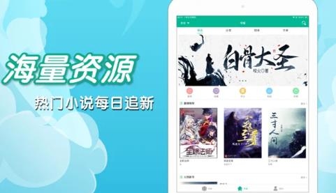 笔趣阁苹果蓝色版本 笔趣阁苹果蓝色版本