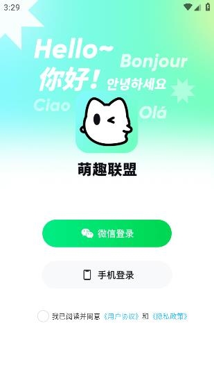 萌趣联盟app安卓版 萌趣联盟app安卓版