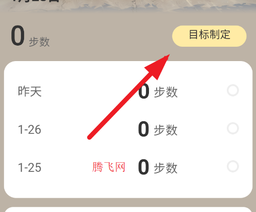 每天勤走走app手机版 每天勤走走app手机版
