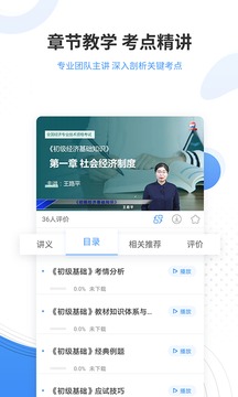 会计准题库app下载3