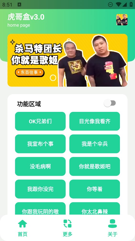 虎哥盒v3.0官方版0