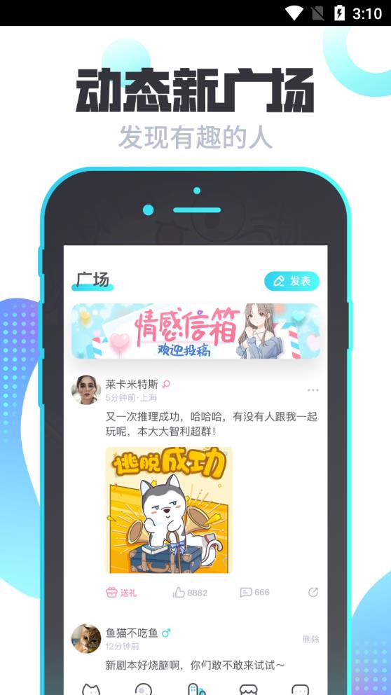 我是谜剧本杀app官方版2