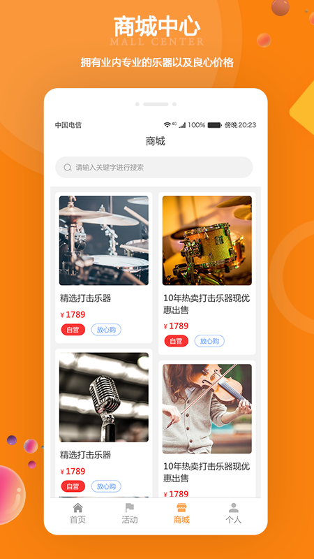 江苏打击乐app最新版0