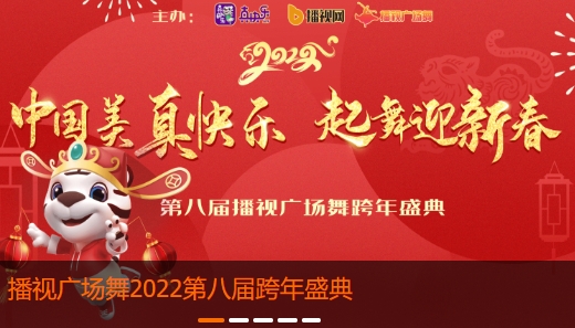 播视广场舞视频大全舞软件 播视广场舞视频大全舞软件
