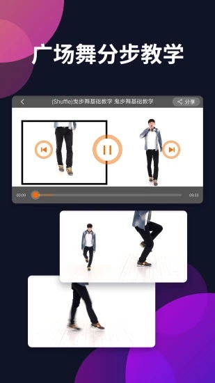 广场舞多多app1