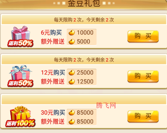 神手麻将内购版手游