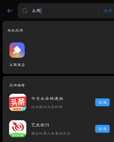 oppo融合搜索服务app安装包