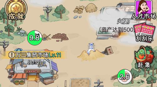 致富大亨游戏 致富大亨游戏