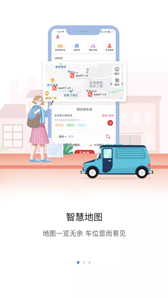 甘州泊车app最新版1