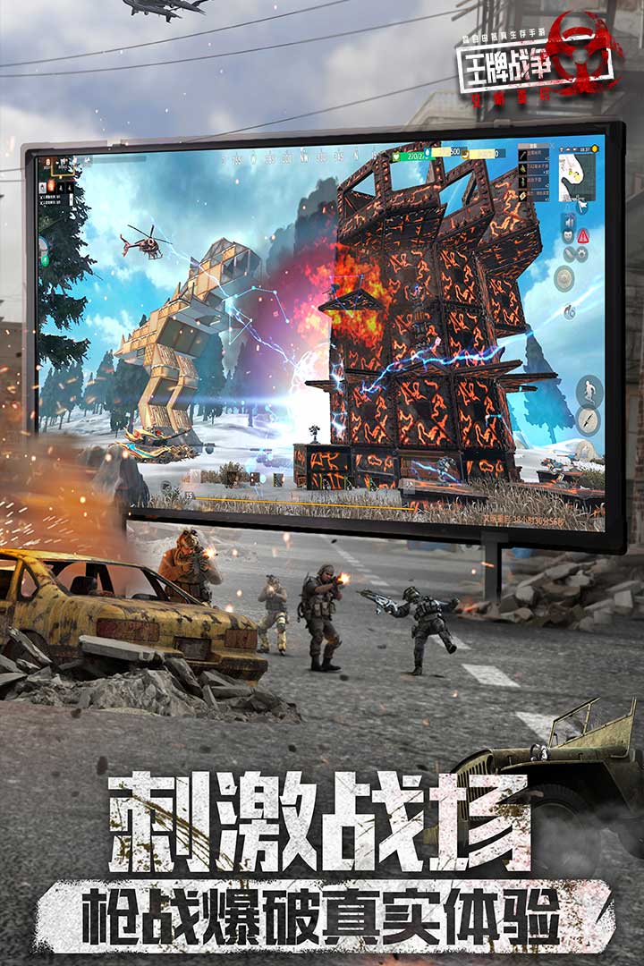 王牌战争游戏最新版0