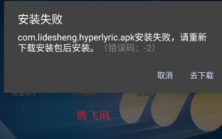 HyperLyric手机版 HyperLyric手机版
