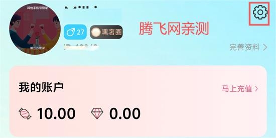 卿我视频语音交友app官方版 卿我视频语音交友app官方版