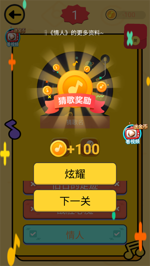 猜歌大神最新版本 猜歌大神最新版本