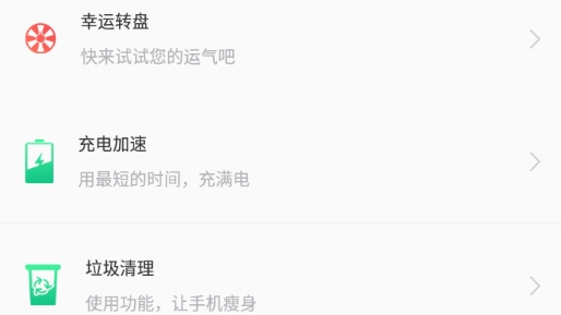 手机快速降温管家官方版