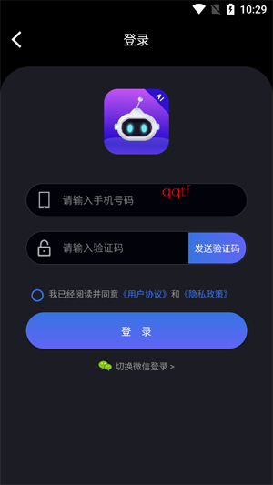 AI创作精灵app官方版 AI创作精灵app官方版