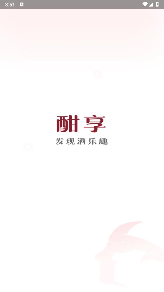 酣享app最新版0