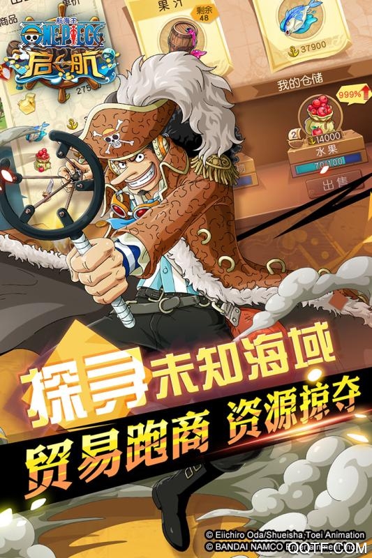 航海王启航九游版2