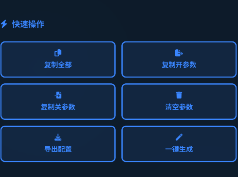 湫辞参数生成器app手机版 湫辞参数生成器app手机版