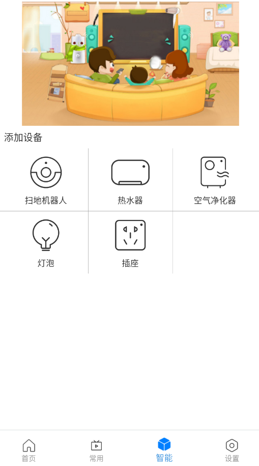 手机万能遥控器Maxapp手机版0