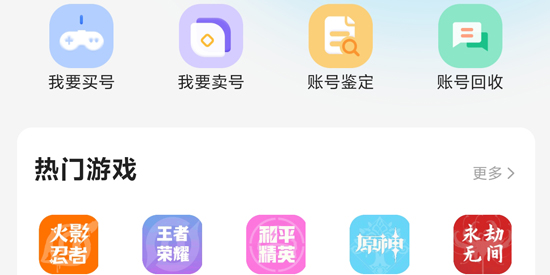 地瓜阁交易平台官方版
