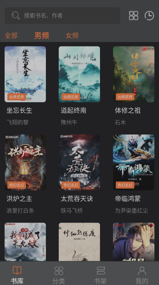 笔趣阁修复版官方版0