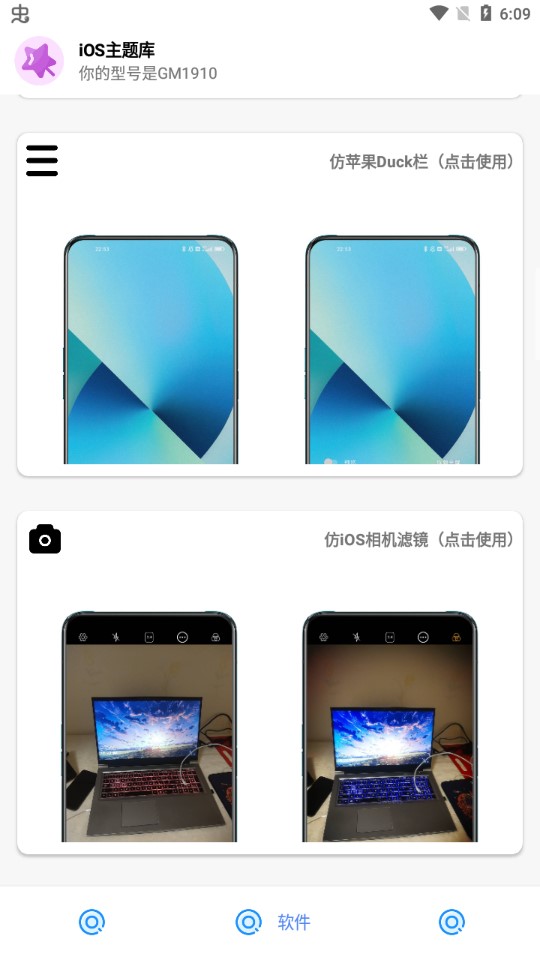 安卓仿苹果ios主题库app官方版3