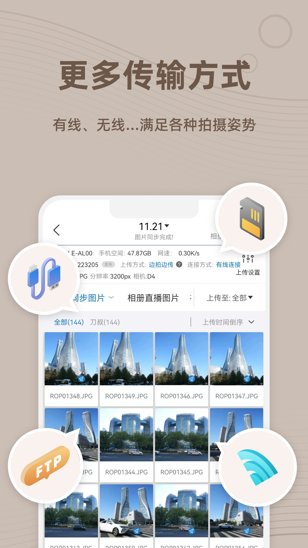 谱时智能云app官方版3