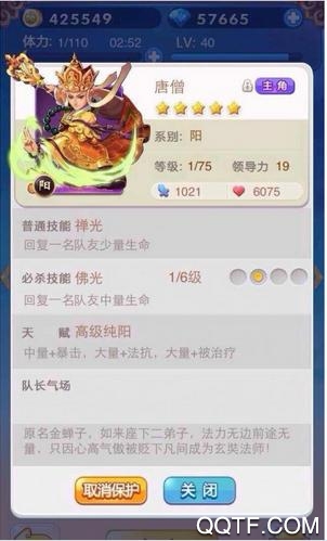 欢乐西游手游最新版3